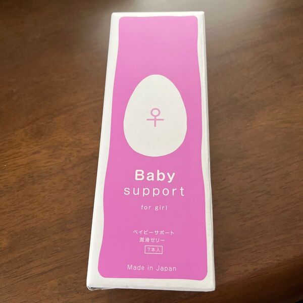 【公式】 ベイビーサポート 女の子用 Baby Support for girl 潤滑ゼリー 日本製 7本入り(6本入りです)