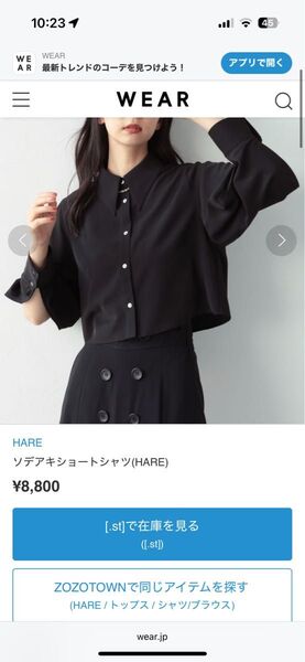 HARE ソデアキショートシャツ