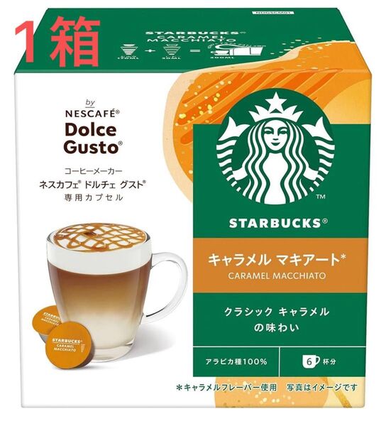 ネスカフェ ドルチェグスト 専用カプセル スターバックス キャラメルマキアート 12P入(6杯分)