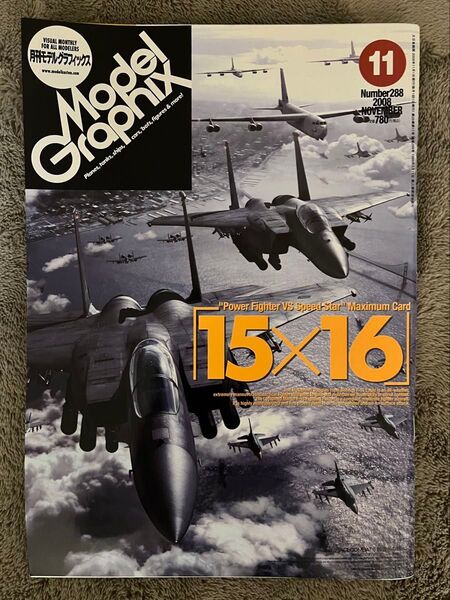 月刊モデルグラフィックス Model Graphix Vol.288 2008年11月1日発行 F-15 F-16 古い模型雑誌