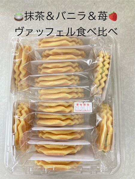 お菓子 和菓子 せんべい バニラヴァッフェル