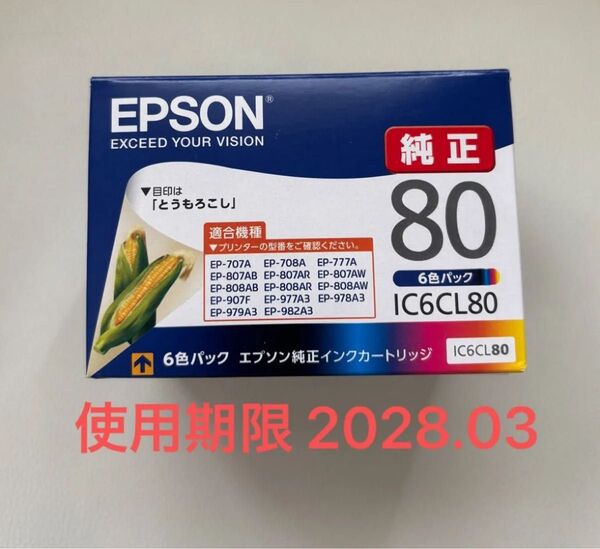 EPSON エプソン 純正インクカートリッジ 6色パック IC6CL80 とうもろこし