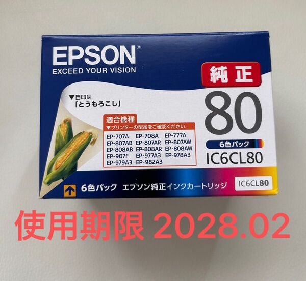 EPSON エプソン 純正インクカートリッジ 6色パック IC6CL80 とうもろこし