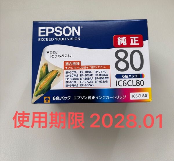 EPSON エプソン 純正インクカートリッジ 6色パック IC6CL80 とうもろこし