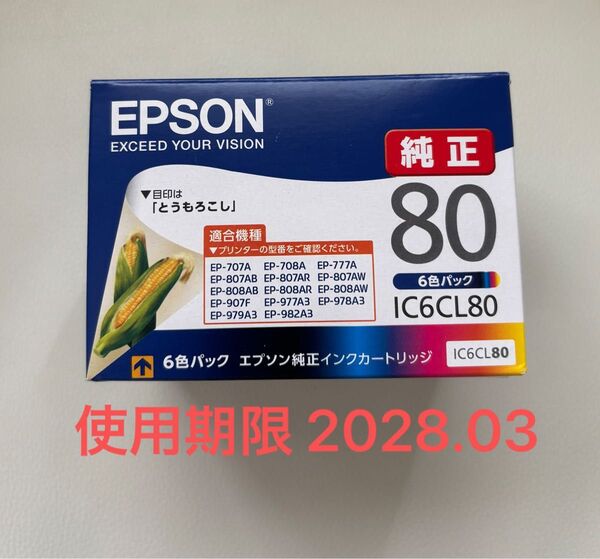 EPSON エプソン 純正インクカートリッジ 6色パック IC6CL80 とうもろこし