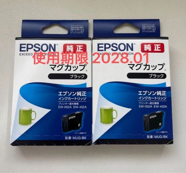 EPSON エプソン 純正インクカートリッジ ブラック MUG-BK マグカップ 2箱セット