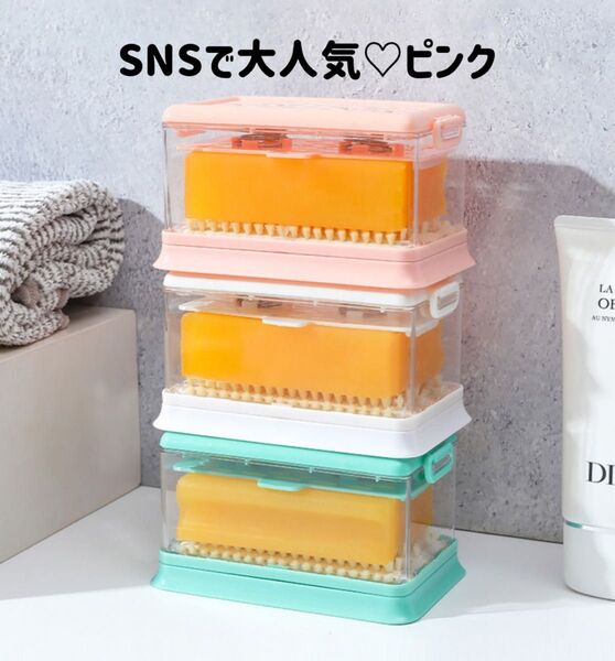 大人気 ブラシ付 ウタマロ 石鹸ケース 便利 ピンク 上履き 襟 靴下 家事楽 洗濯石鹸 蓋付 ケース