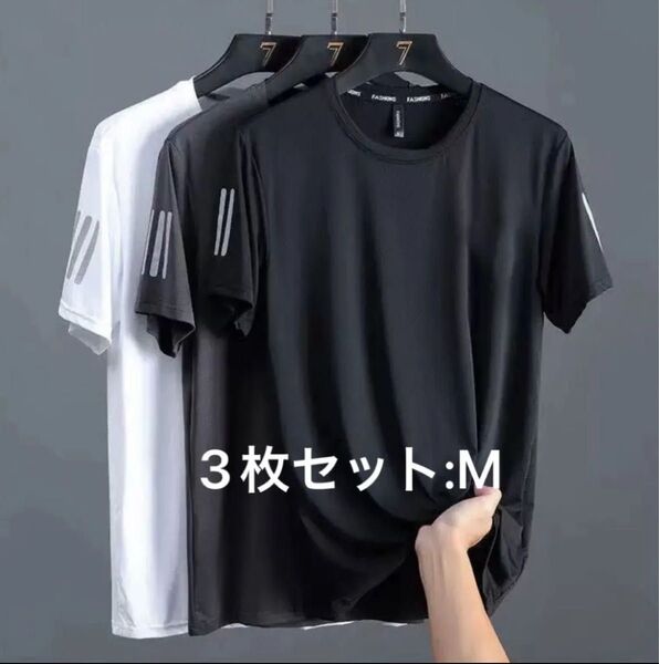 M 3枚組 接触冷感 Tシャツ メンズ 吸汗速乾 夏 スポーツウェア 半袖 ドライ メッシュ