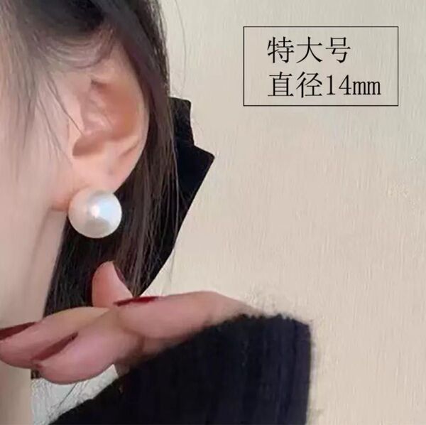 新品 パール ピアス 14mm 冠婚葬祭 入学式 卒業式 結婚式 七五三 上品 フォーマル