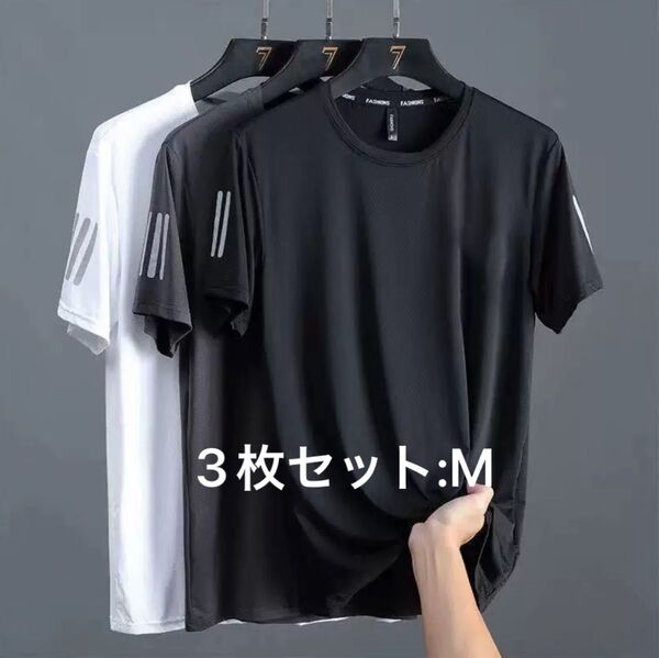 M 3枚組 接触冷感 Tシャツ メンズ 吸汗速乾 夏 スポーツウェア 半袖Tシャツ 半袖