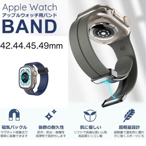 ネイビー Apple Watch 42 44 45 49 mm バンド ベルト 防水 アップルウォッチベルト 防水性能 シリコン