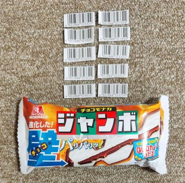 森永アイス チョコモナカジャンボ バーコード 10枚 ※アイスはつきません※