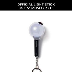 公式 BTS 防弾少年団 LIGHT STICK KEYRING SE ライト