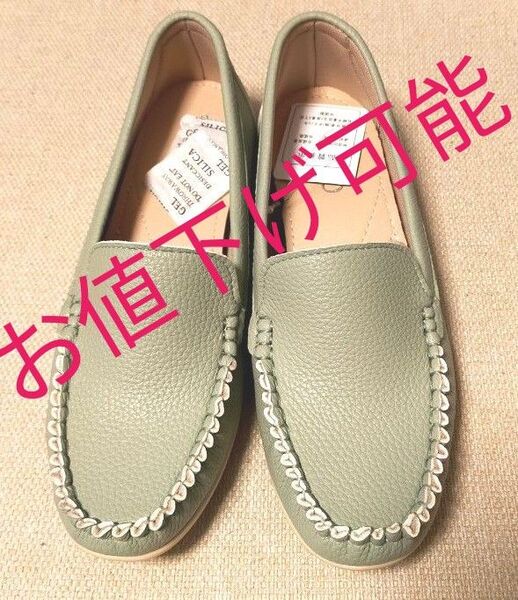 フラットシューズ 24センチ