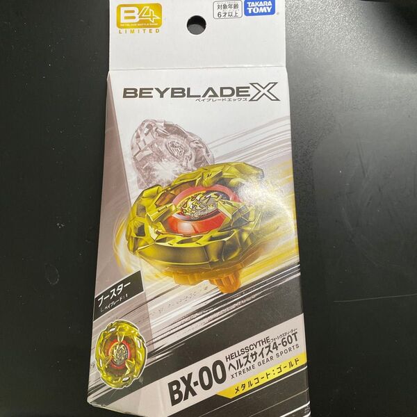 ベイブレードX ランダムブースター BX-00