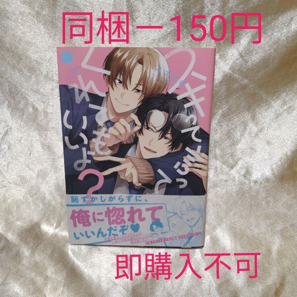 新刊 スキって言ってくれてもいいよ? /スズヒロ