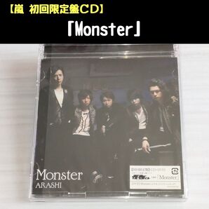 嵐「Monster」初回限定盤CD