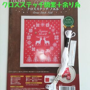 クロスステッチ図案「クリスマスリース」