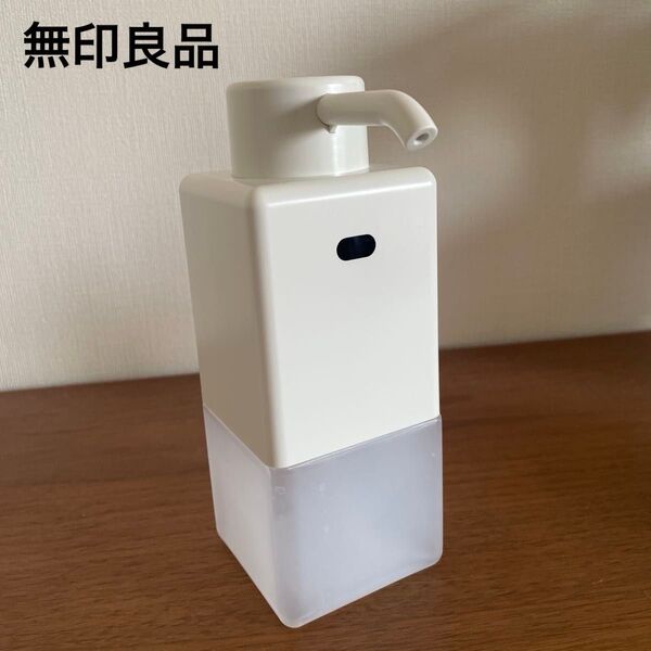 無印良品 泡ハンドソープ オートディスペンサー MUJI 完売 レア ハンドソープ