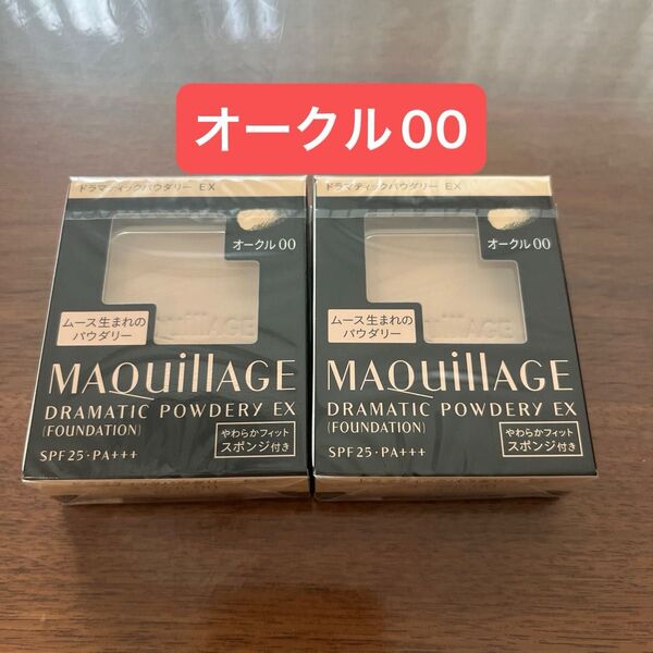 マキアージュ ドラマティックパウダリー EX オークル00 レフィル