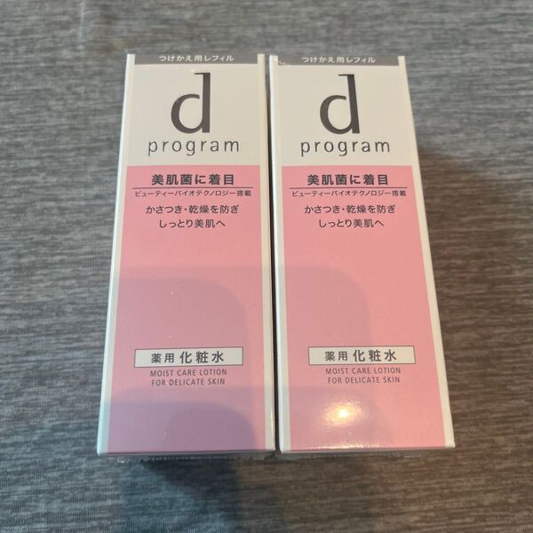 dプログラム モイストケア ローション MB(医薬部外品)125ml(レフィル)(旧製品)