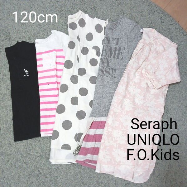 女の子 半袖トップス Tシャツ 120cm まとめ セラフ ユニクロ ワンピース