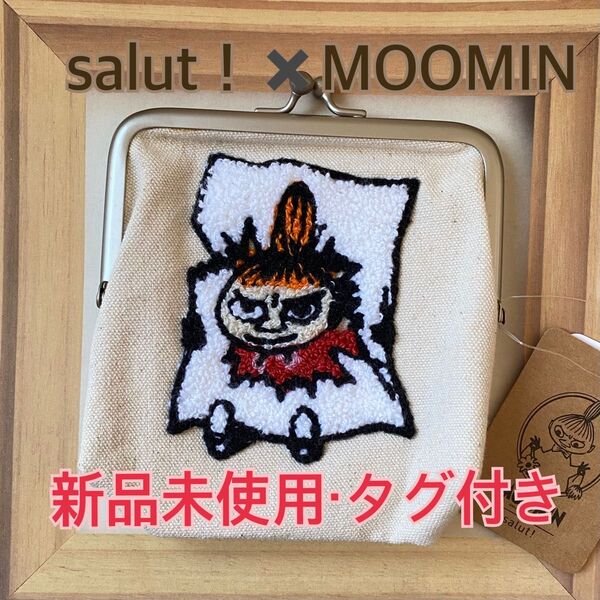 【新品未使用】salut!×MOOMIN リトルミィがま口ポーチ ムーミン サガラポーチ