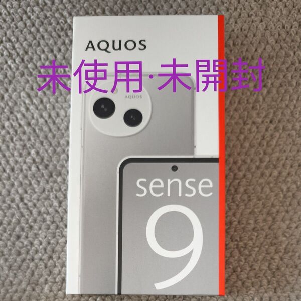 【未使用未開封】AQUOS sense9 SH-M29 6.1インチ メモリー6GB ストレージ128GB ホワイト