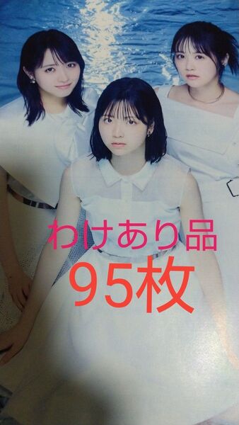 STU48 岡田あずみ 岡村梨央 曽川咲葵 オーディションチラシ わけあり