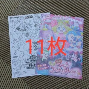 映画 キミとアイドルプリキュア フライヤー チラシ ぬりえ 11枚