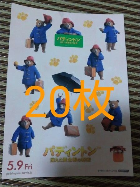 非売品 パディントン シール ステッカー 20枚