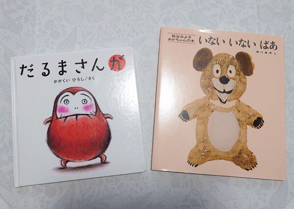 絵本 「だるまさんが」「 いないいないばあ」 2冊セット