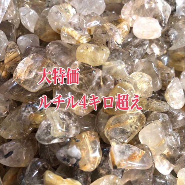 ルチルクォーツ さざれ まとめ売り 天然石 水晶 さざれ石 細石 チップ