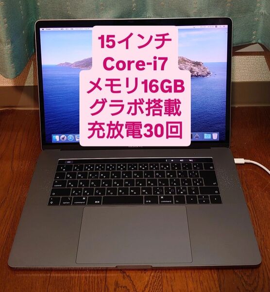 MacBook Pro 2018 15inch Core-i7 グラボ搭載