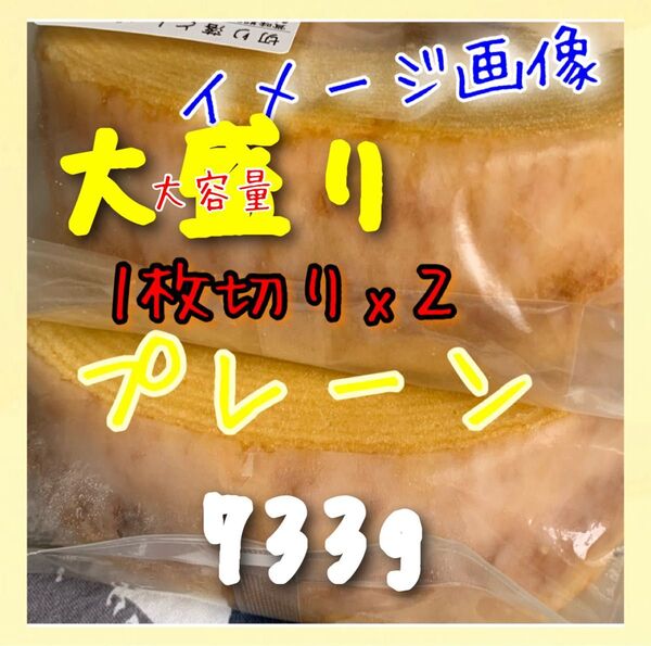 ずっしり超大容量 お値下げはご遠慮ください 治一郎 ヤタロー バウムクーヘ アウトレット 切り落とし プレーン