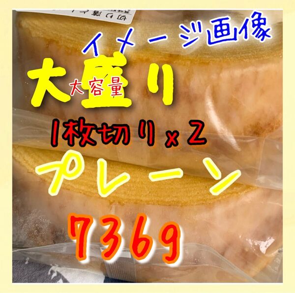 ずっしり超大容量 お値下げはご遠慮ください 治一郎 ヤタロー バウムクーヘ アウトレット 切り落とし プレーン