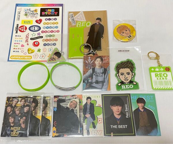 GENERATIONS 佐野玲於 グッズセット