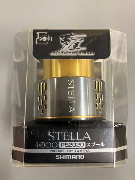 SHIMANO 夢屋 STELLA 4000 PE2020 スプール S-28