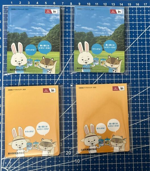 ♪ 紙兎ロペ 付箋 2種4個セット 森永 ウィダーインゼリー ノベルティ ♪