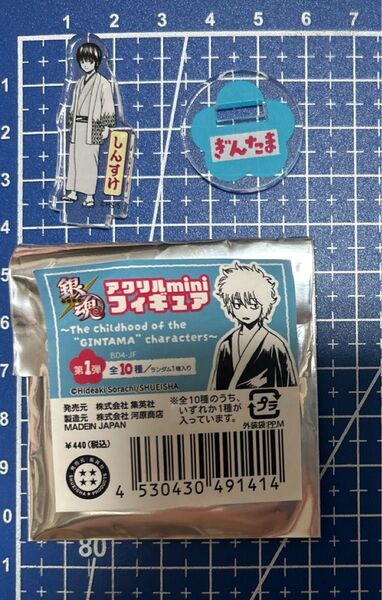 ♪ 銀魂 アクリルminiフィギュア しんすけ 高杉晋助 ♪