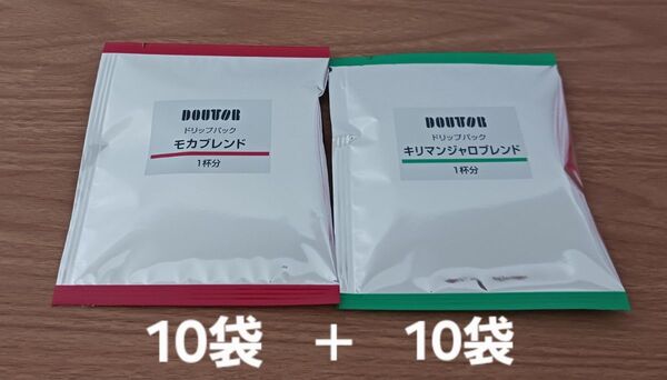 ドトール ドリップコーヒー 2種セット 20袋