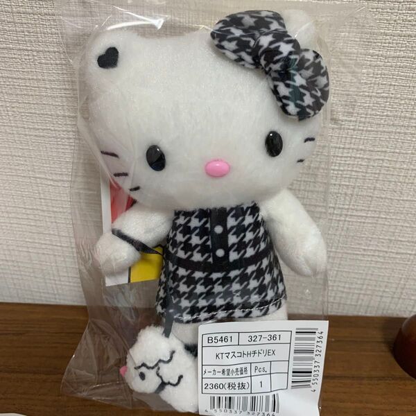 ハローキティ展 千鳥 マスコット ぬいぐるみ 人形 チャーム サンリオ 犬