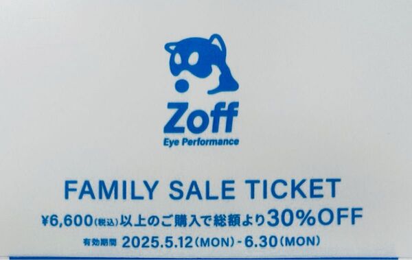 メガネ Zoffファミリーセール(オンラインストア限定)30%割引クーポン