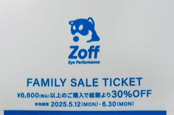 メガネ Zoffファミリーセール(オンラインショップ限定)30%割引クーポン