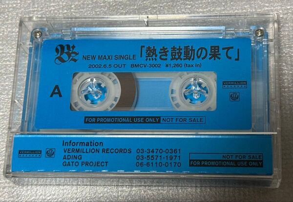 B'z カセットテープ 熱き鼓動の果て