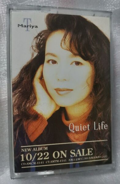 竹内まりや クワイエット・ライフ カセットテープ 非売品