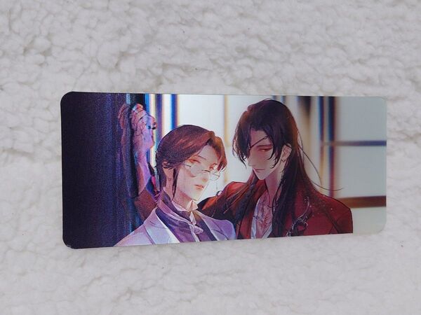 天官賜福 3Dカード 磁力賞