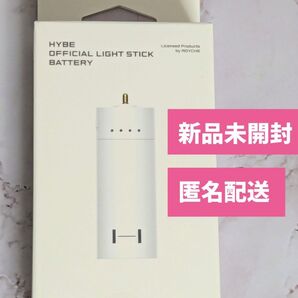HYBE公式 ペンライトスティックバッテリー【新品未開封】