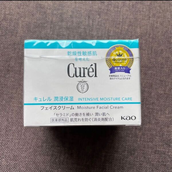 新品キュレル 潤浸保湿 フェイスクリーム 40g