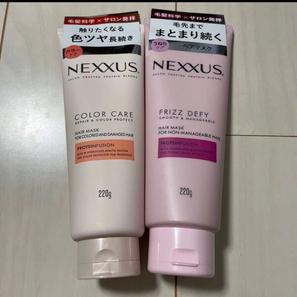 NEXXUS スムース&マネージャブル ヘアマスク 220g NEXXUS リペア&カラープロテクト ヘアマスク 220g